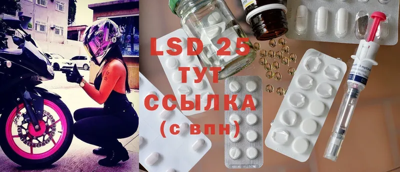 LSD-25 экстази кислота  omg рабочий сайт  Якутск 